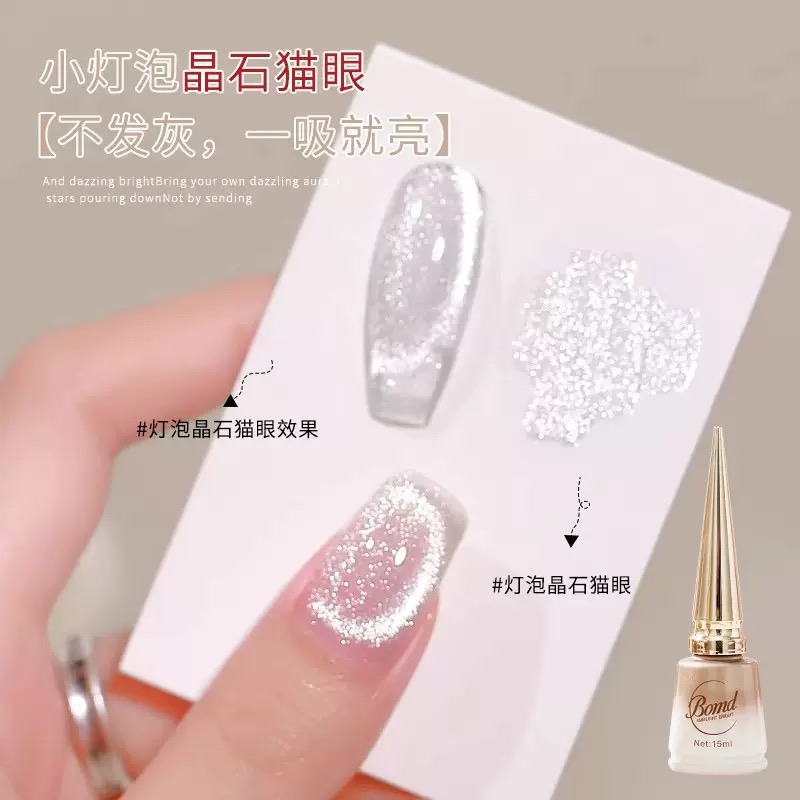 Small Bulb Cat Eye